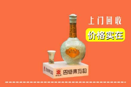 双鸭山集贤县回收四特酒