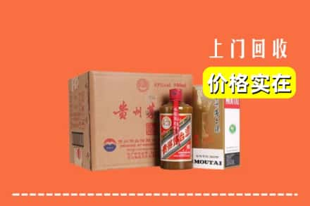 双鸭山集贤县回收精品茅台酒