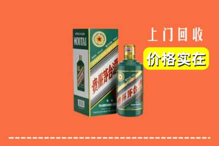 双鸭山集贤县回收纪念茅台酒