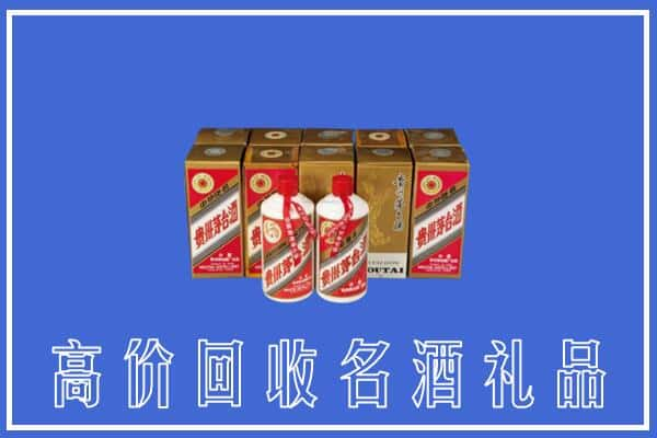 双鸭山集贤县回收茅台酒